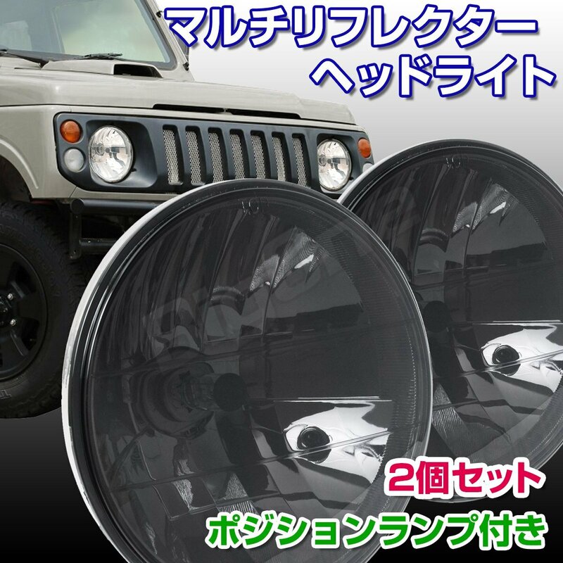 BigOne 車検対応 ポジションランプ付き G Class クラス ゲレンデ ヴァーゲン W460 W461 W462 W463 ヘッド ライト ランプ H4 スモークレンズ