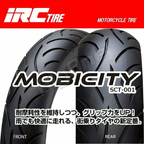 IRC Mobicity SCT-001 ストリートマジック 50 110 TR50 前後兼用 120/80-12 55J TL 120-80-12 モビシティー フロント リア リヤ タイヤ