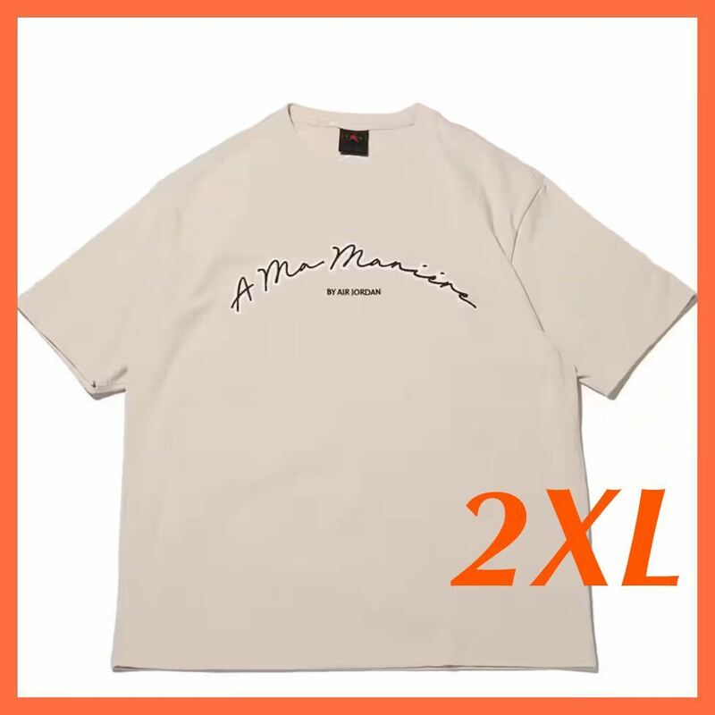 ★送料無料★【新品】2XL NIKE ナイキ JORDAN BRAND A MA MANIERE ジョーダン ブランド アママニエール Tシャツ ホワイト ベージュ半袖 白