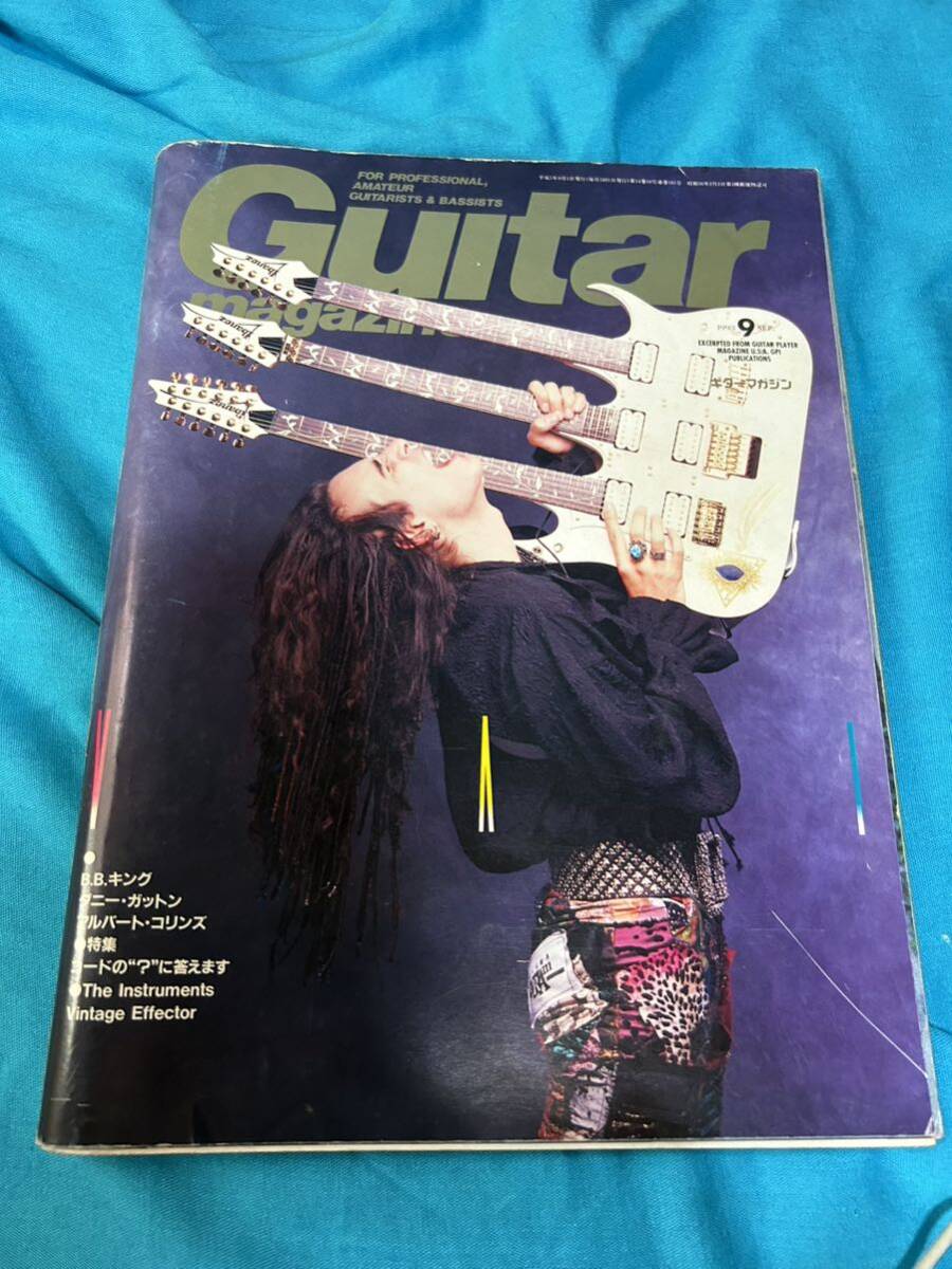ギターマガジン1993年9月号B.B.KING渡辺香津美DANNY GATTONアルバートコリンズ