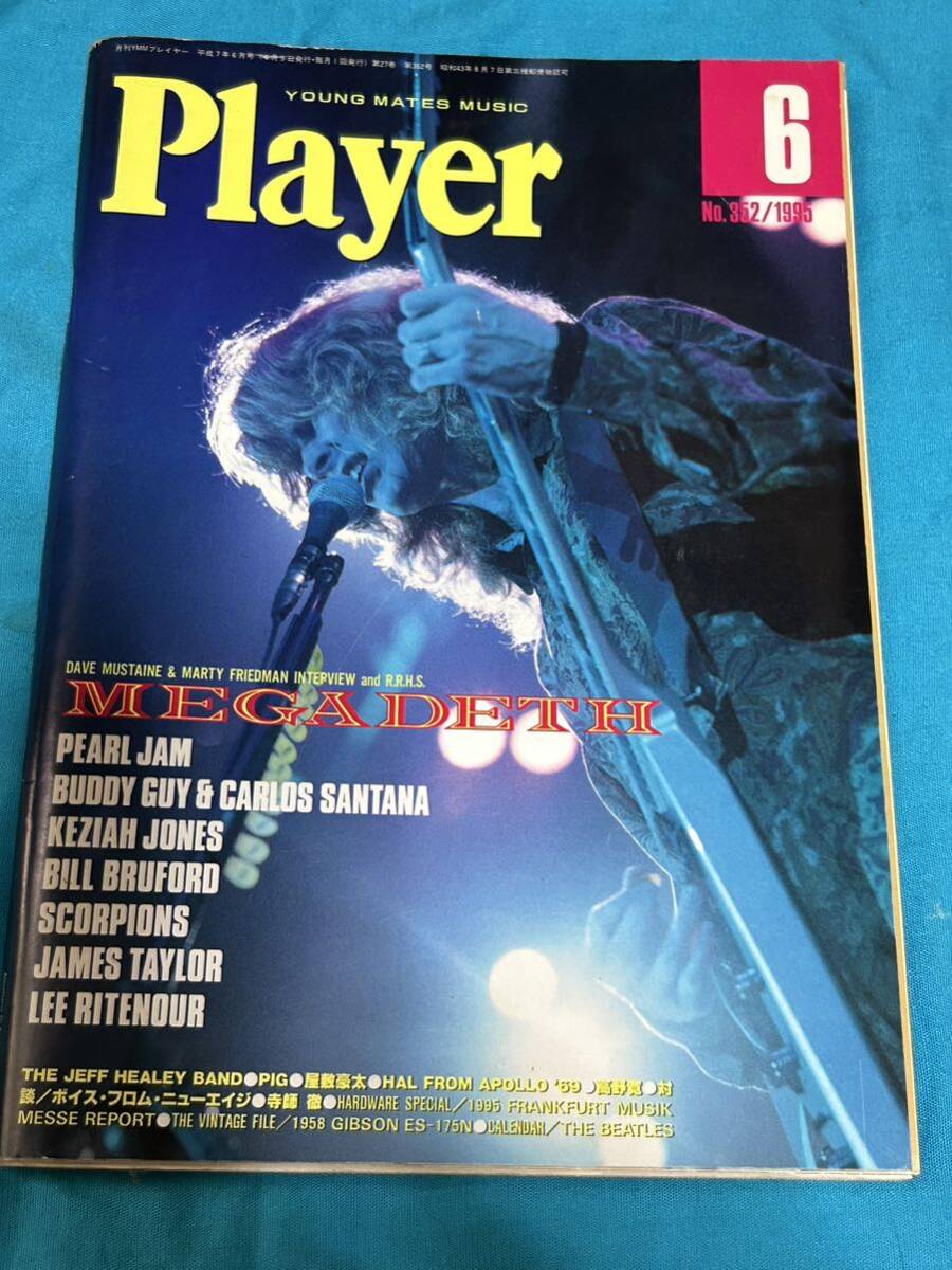 Player 1995年6月号メガデスBUDDY GUYパールジャム高野寛スコーピオンズ寺師徹