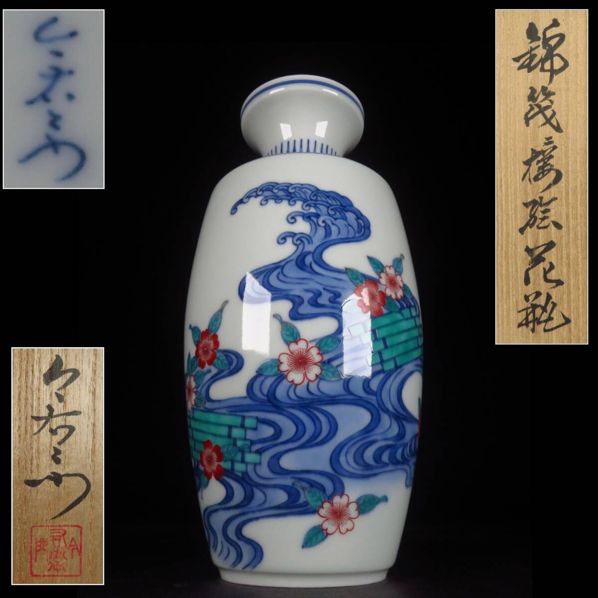 【SAKURAYA】細密絵付の希少な作品【色鍋島 錦筏桜絵花瓶/人間国宝 今泉今右衛門】飾壺 壷 作家 在銘 共箱/栞 骨董品 古美術品 高さ28.5cm