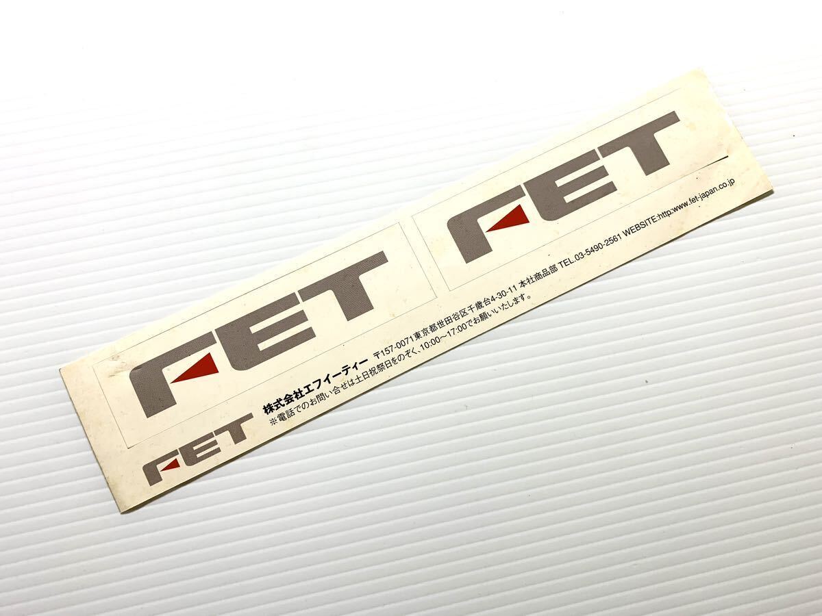 非売品　販促用 FET ステッカー バルブ　LED HID フォグランプ オフロード 4WD カスタム ガレージ