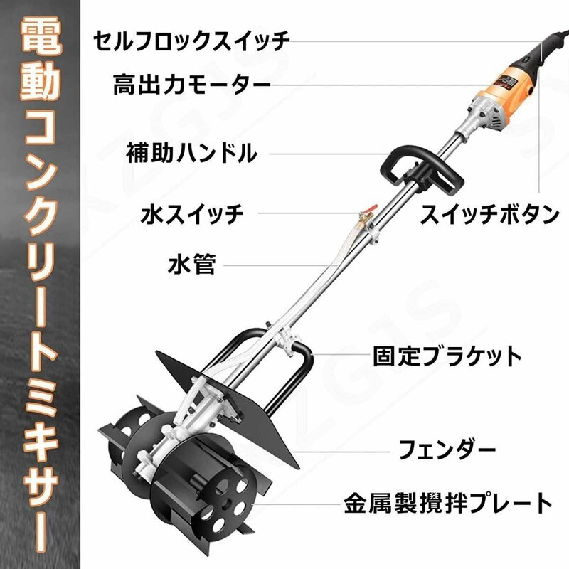 品質保証★コンクリートミキサー かくはん機 攪拌機 110V モルタル グラウト スターラー 6速調整可能 ハンドヘルド 電気セメントミキサー