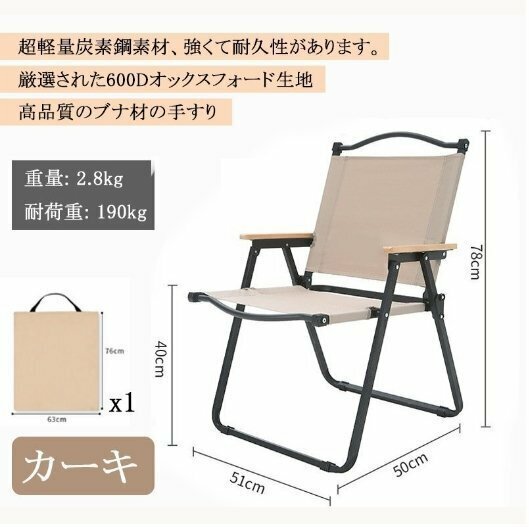 アウトドアチェア 軽量 折りたたみ ロースタイルチェア カーミットチェア キャンプ アウトドア カーキ 685