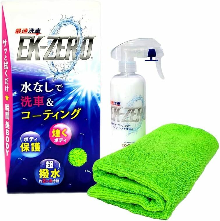EK-ZERO 300mlクロスセット お試しセット 水なしで洗車ができるEK-ZERO 無水洗浄＋艶出し＋撥水コーティング