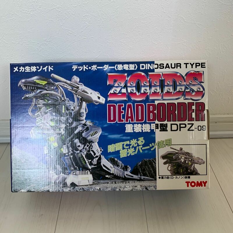 旧ゾイド デッドボーダー メカ生体ゾイド 恐竜型 重装機甲型 DPZ-09 TOMY ZOIDS 新品未開封　完品送料込み