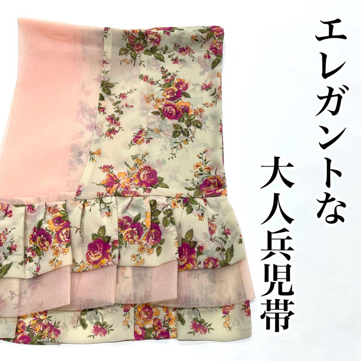 フリル 兵児帯 浴衣 夏着物 女性 女 女性用 女浴衣 大人用 大人 ナイロン兵児帯 ポリ兵児帯 大人兵児帯 浴衣用兵児帯 ベージュ ピンク