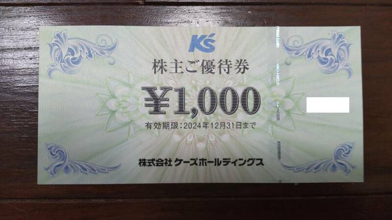 【即決・送料無料】ケーズデンキ 株主優待 1000円分 / 2024年12月31日まで有効
