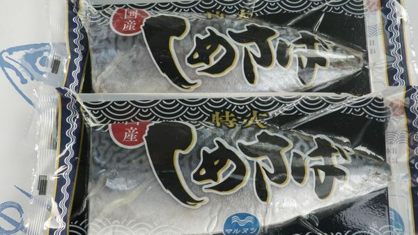 特大国産しめさば180ｇ（〆鯖）〔E〕北港直販☆サバ・さば