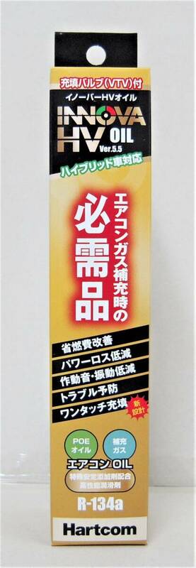 ☆簡単充填 R134a専用エアコン冷却ガス添加剤 エアコンイノベータ VS-553 【一般車・ハイブリッド車用どちらもOK】 