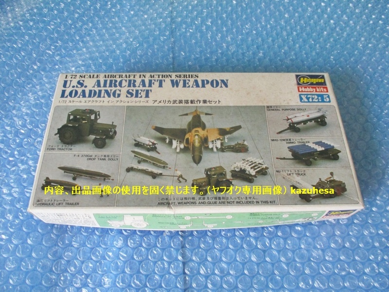 プラモデル ハセガワ Hasegawa 1/72 アメリカ武装搭載作業セット U.S. AIRCRAFT WEAPON LOADING SET 未組み立て 昔のプラモ