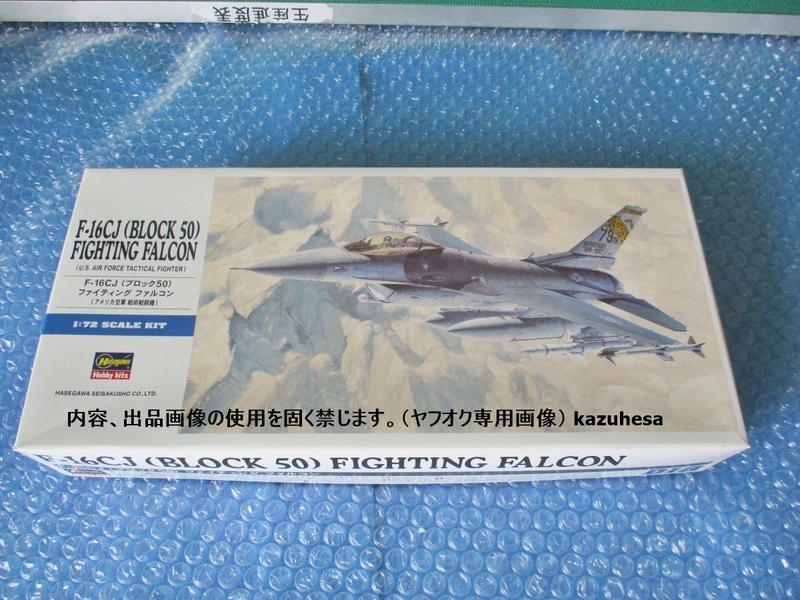 プラモデル ハセガワ HASEGAWA 1/72 F-16CJ ファイティング ファルコン ブロック50 飛行機 戦闘機 未組み立て 昔のプラモ
