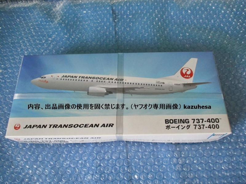 プラモデル ハセガワ Hasegawa 1/200 ボーイング 737-400 BOEING 737-400 JAL 飛行機 未組み立て 未開封 昔のプラモ