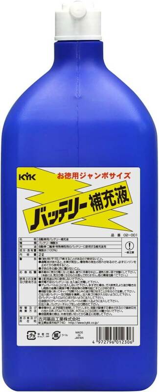 古河薬品工業(KYK) バッテリー補充液 2L