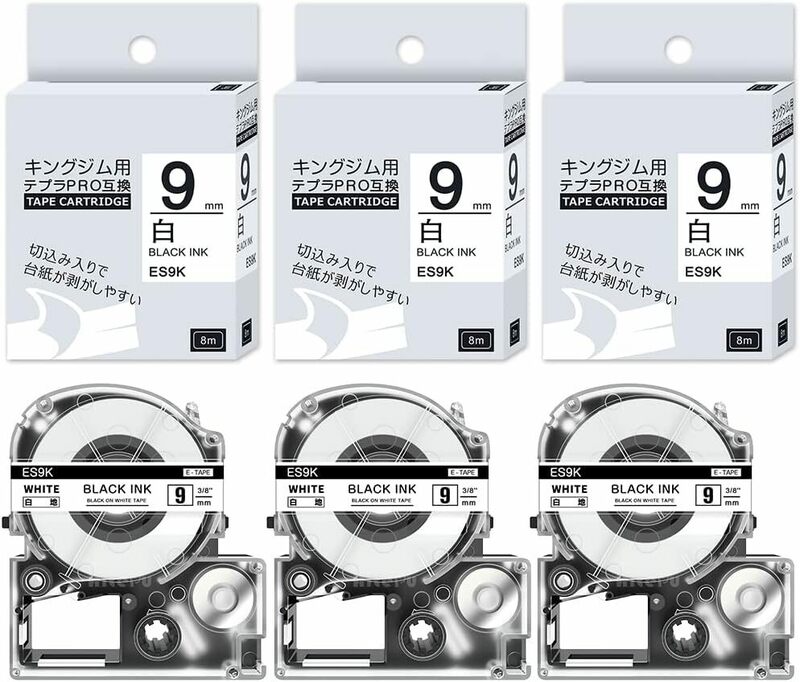 9mm 白地黒文字 互換 テプラ テープ キングジム ES9K 3個セット テプラpro対応 (SS9K) カートリッジ ラベルラ