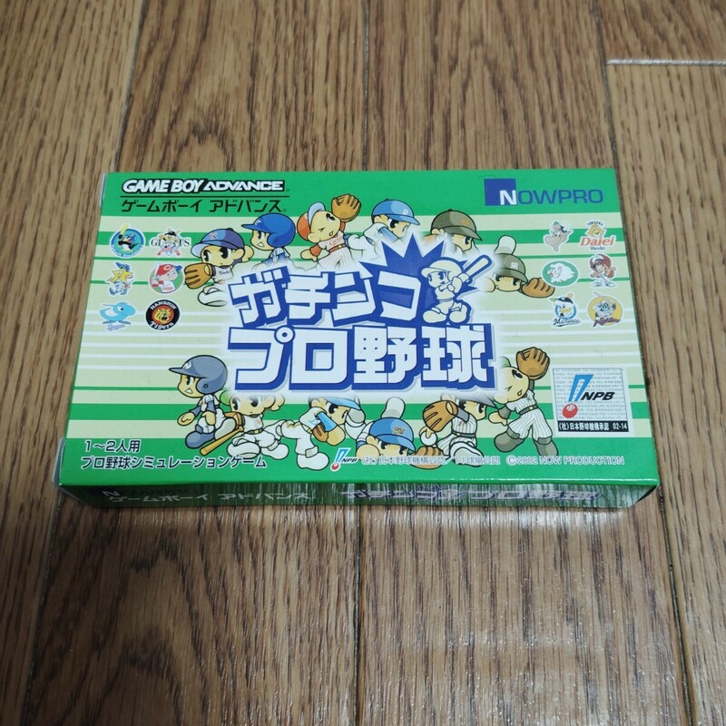 未開封GBA「ガチンコプロ野球」新品・未使用