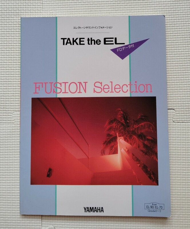 エレクトーンサウンドインフォメーション　TAKE the EL FDデータ付き　Fusion Selection ヤマハ