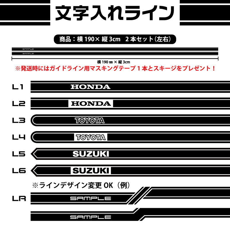 ★☆サイドラインステッカー 格安お買得品①☆★　サイドデカール　トライバル　ロゴ