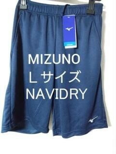 ⑤MIZUNO　ミズノ　メンズ　Ｌサイズ　ハーフパンツ　吸汗速乾素材　UVカット　NAVIDRY　