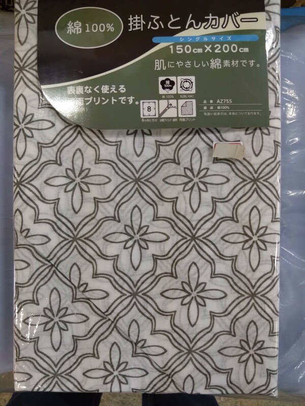 ⑬掛けふとんカバー　150x200cm　綿１００％　天然素材　両面プリント　表裏なく使える　