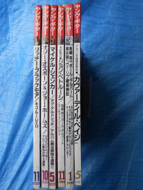YOUNG GUITARヤングギター6冊1,11月,93年5月,95年5,10,11月マイケルシェンカー,ポールギルバート,ジョン・ペトル―シ,ルーレイロ,高崎晃