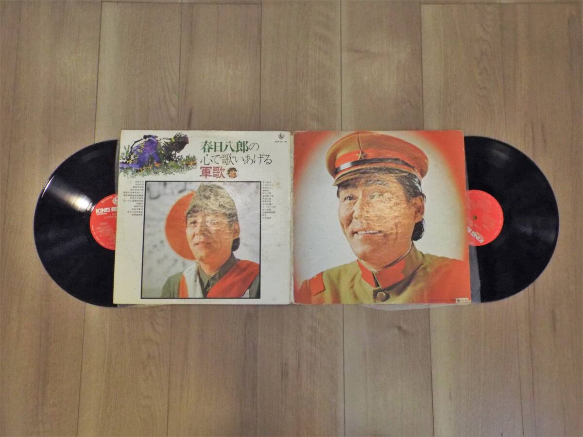 レコード 春日八郎の心で歌いあげる軍歌 LP