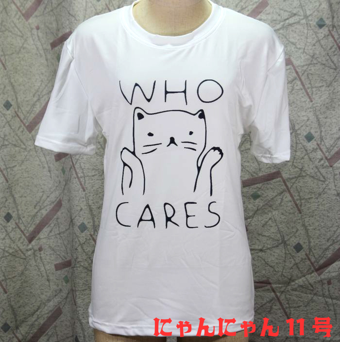 ◆猫好き必見！猫柄Tシャツ◆にゃんにゃん11号 かわいいイラスト WHO CARES お手上げ猫 春夏 白 サイズ：Ｓ