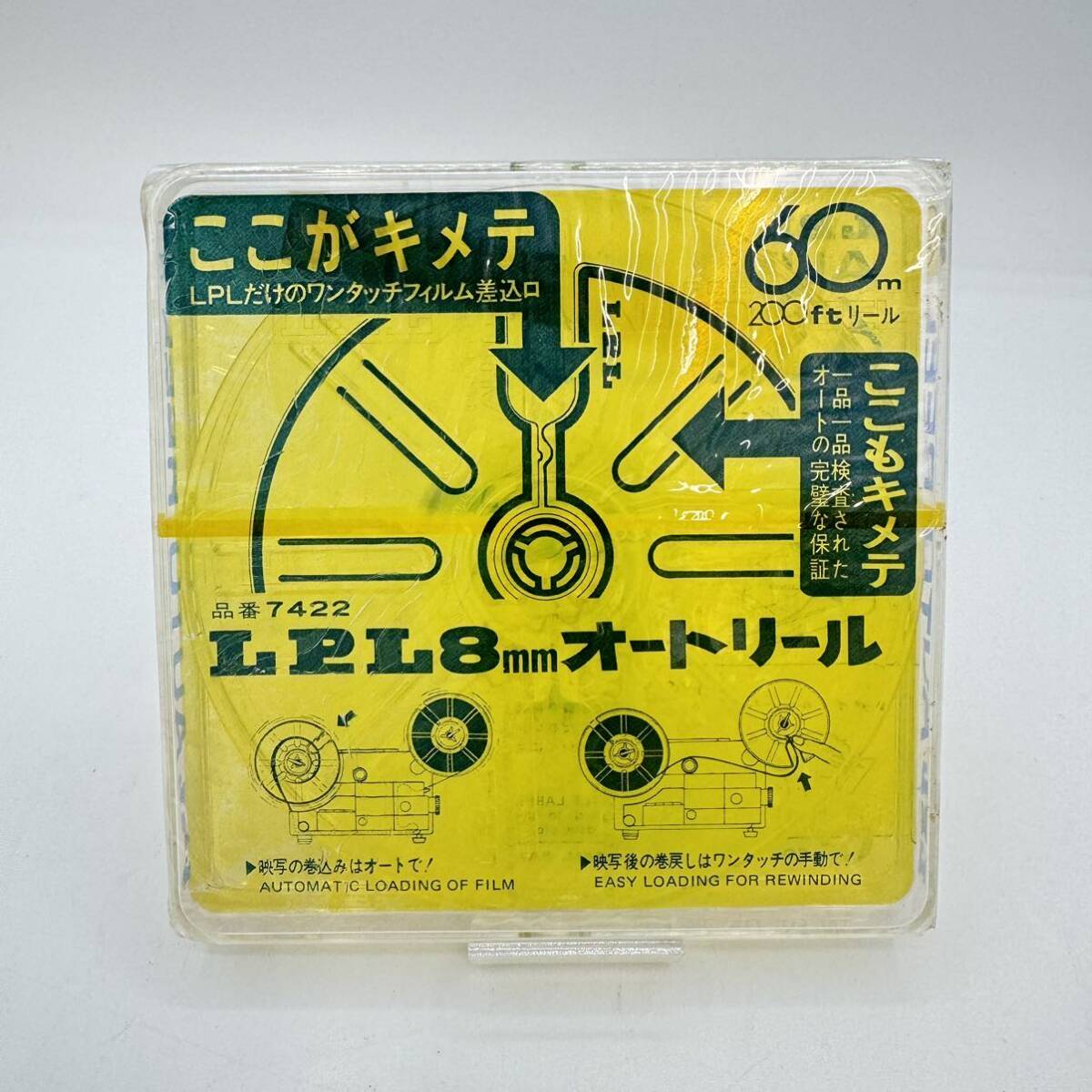 未使用保管品　LPL8mmオートリール　60m200ft