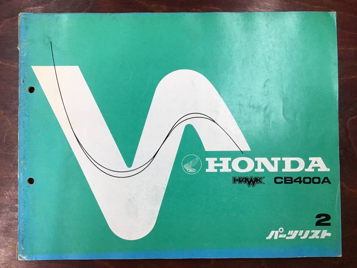 ★HONDA★ HAWK　CB400A 　S53.11　パーツリスト 2版　ホーク　ホンダK　正規品　当時物