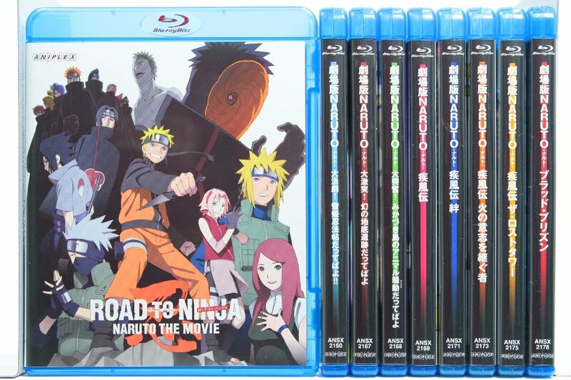 劇場版 NARUTO-ナルト ☆ Blu-ray [大興奮!みかづき島のアニマル騒動だってばよ][疾風伝 火の意志を継ぐ者]など 9作品 ☆ #7985