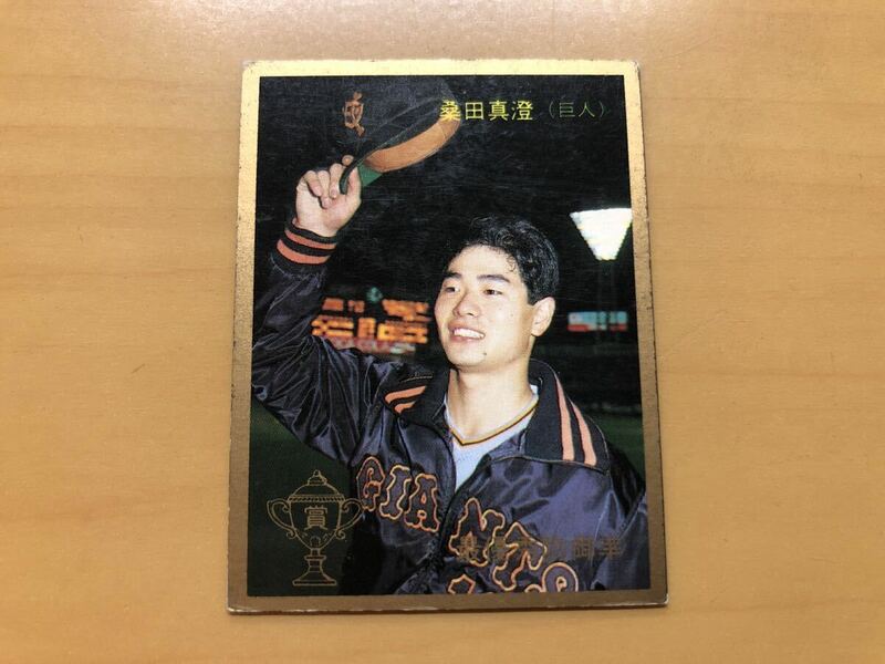 金枠 最優秀防御率 カルビープロ野球カード 1987年 桑田真澄(巨人) No.340