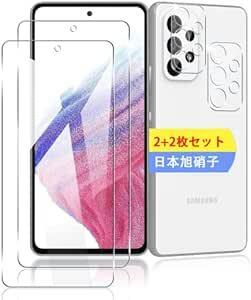 【2+2枚セット】対応 Galaxy A53 5G SCG15 / SC-53C ガラスフィルム スマホ 保護フィルム (2枚