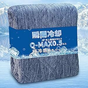 敷きパッド シングル QMAX0.516 【KEEP ICE】 夏用シーツ リバーシブル 冷感持続 冷感＆タオル地 ベッドパッ