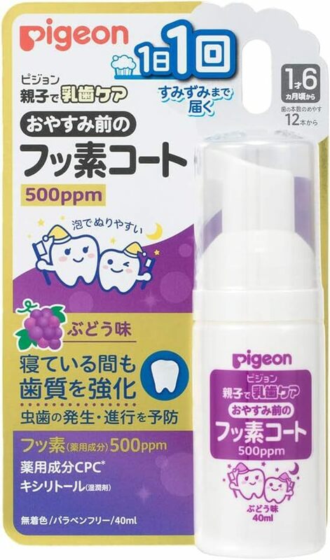 ピジョン Pigeon おやすみ前のフッ素コート500ppm ぶどう味