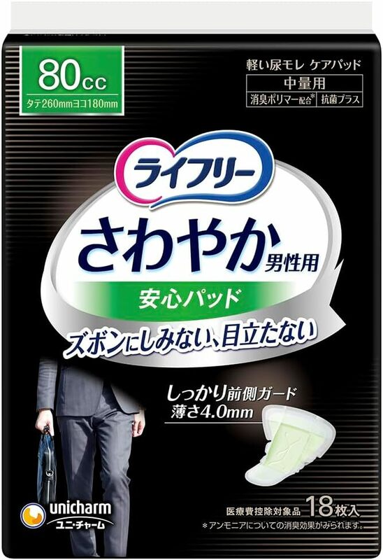 ライフリー さわやかパッド 男性用 80cc 中量用 26cm 18枚 【ちょい漏れが気になる方】