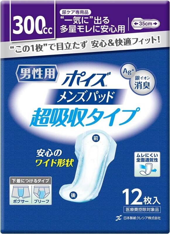 ポイズ メンズパッド 多量用・超吸収タイプ 吸収量300cc 12枚 (尿もれが少し気になる男性に)