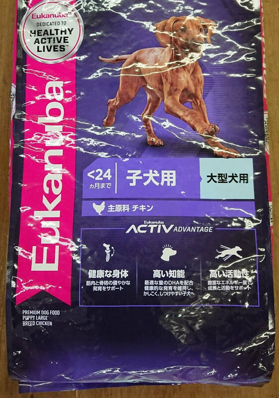 【ロイヤルカナン ユーカヌバ 15kg ラージパピー 大型犬用 子犬用 チキン 大粒 正規品】