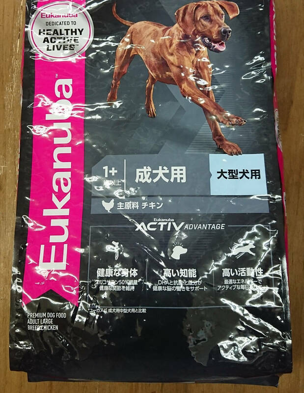 《2袋で ⇒ 送料1袋分こちら負担》【ロイヤルカナン ユーカヌバ 15kg ラージアダルト 大型犬用 成犬用 チキン 大粒】・