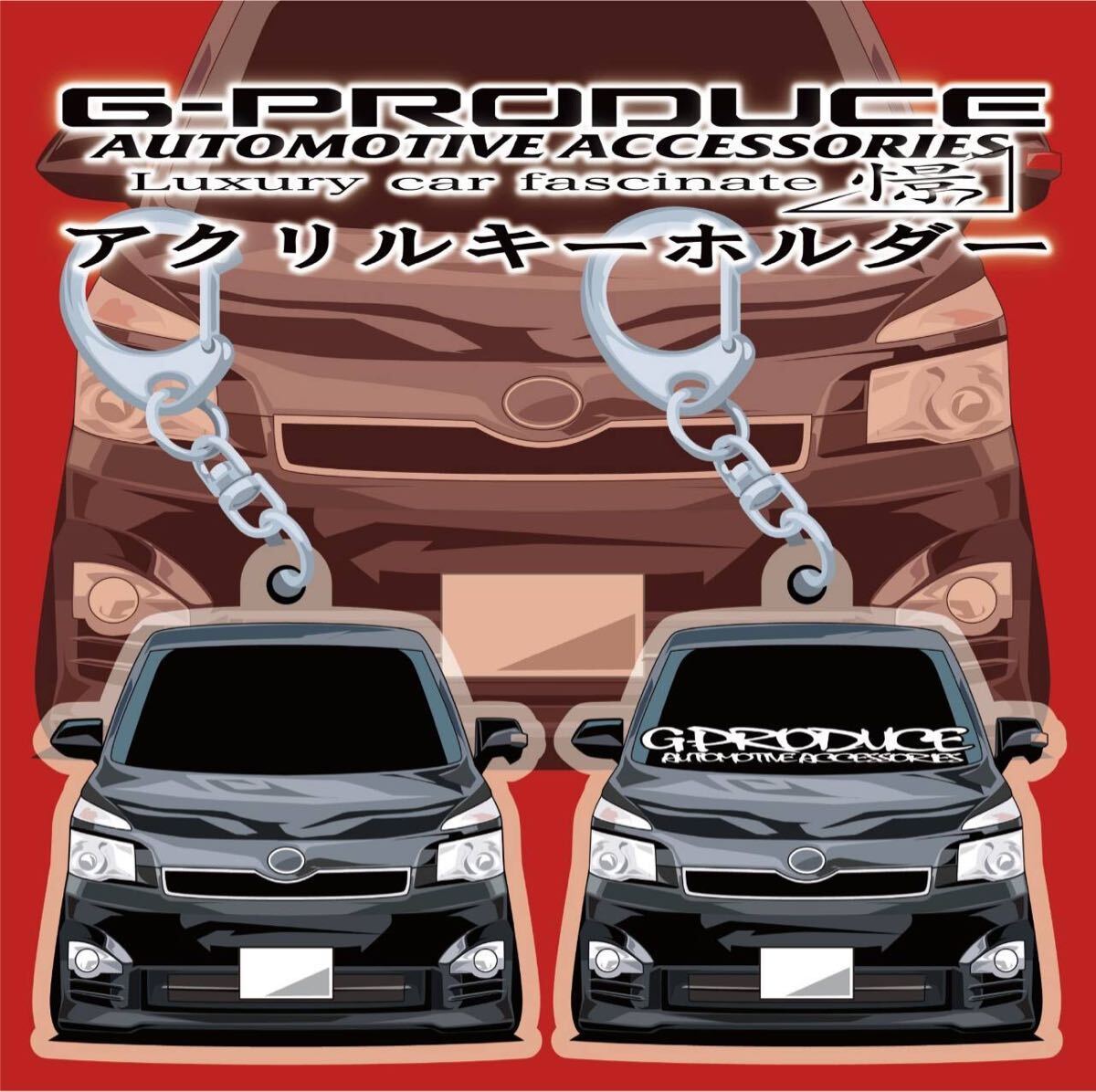 70後期　ヴォクシー　bl　車高短　エアロ　アクリルキーホルダー　2個セット　正面　 車体ステッカー VOXYG-PRODUCE