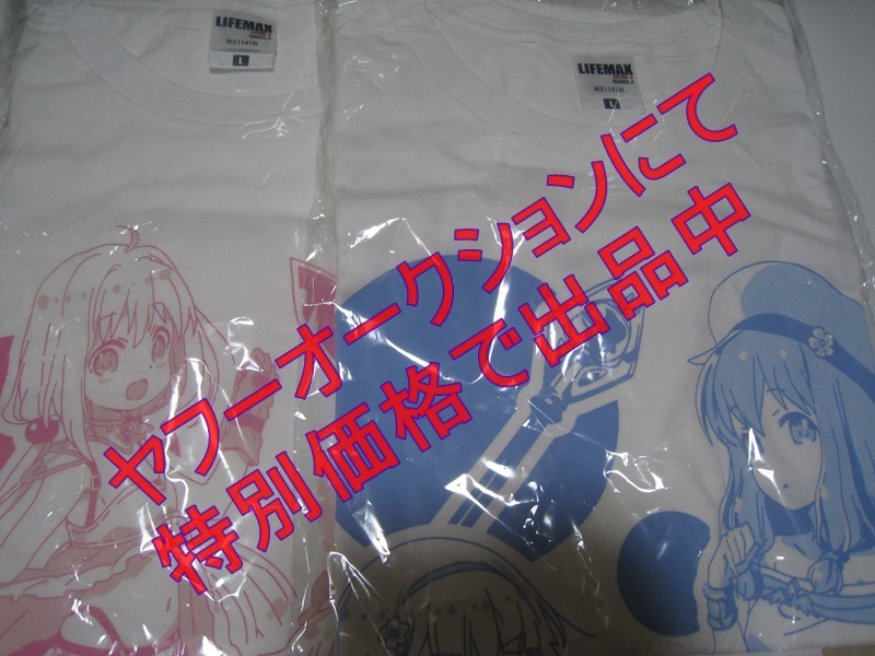 ★☆えんどろ～! Tシャツ ピンク ブルー 2種セット Lサイズ☆★
