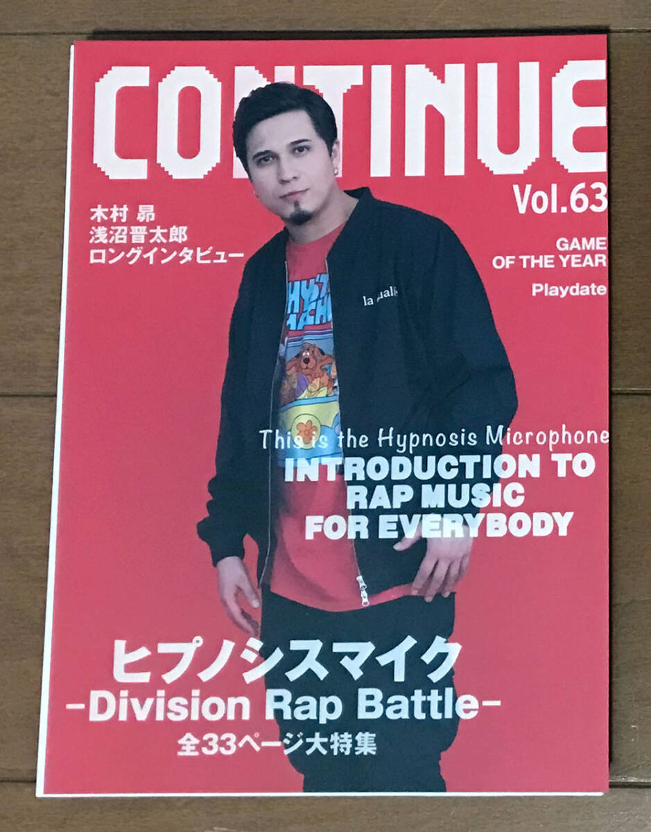 裁断本★CONTINUE Vol.63 ◆ ヒプノシスマイク 全33ページ大特集
