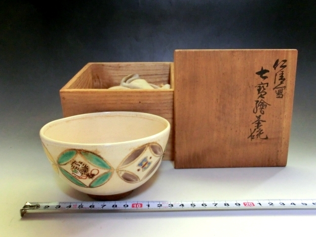 茶碗■仁清寫 京薩摩 宗悠 色絵七宝繋文 時代物 寿 古いお茶道具 古美術 骨董品■