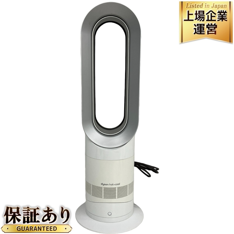 dyson Hot+Cool AM09 ファンヒーター 扇風機 中古 S9035223