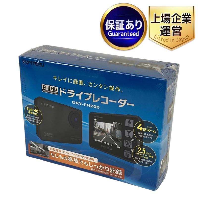 YUPITERU DRY-FH200 ドライブレコーダー 未使用 Y9034744