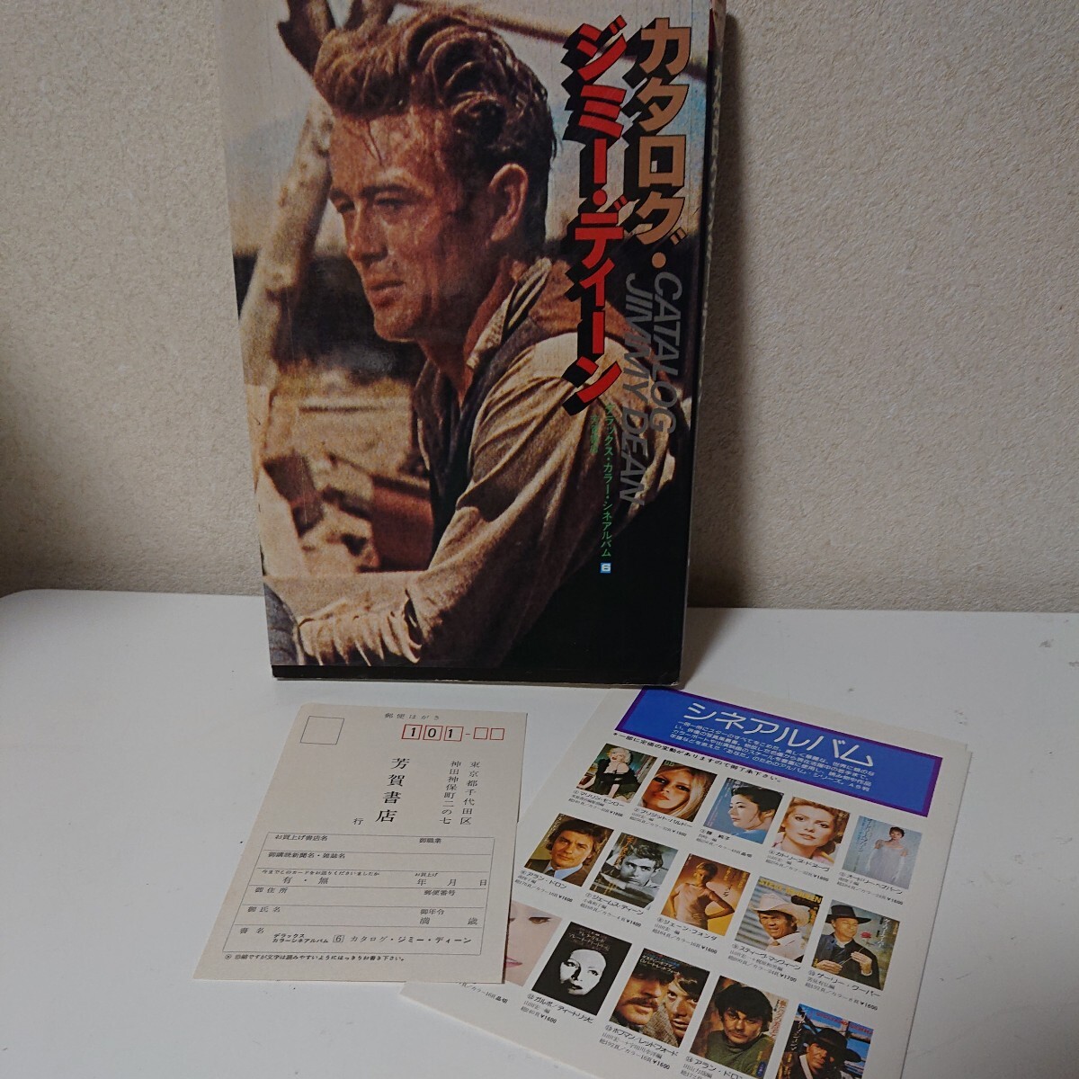 カタログ　ジミー・ディーン　デラックスCOLORシネアルバム6　芳賀書店　CATALOG　JIMMY　DEAN　【HO-070207】