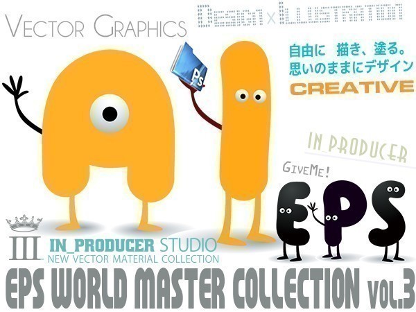 第三弾▲次世代クリエイティブEPS素材集3 新発売 送料無料！　☆【送料無料】☆☆20万種★★デザインNEW!イラストレーター/フォトショップ