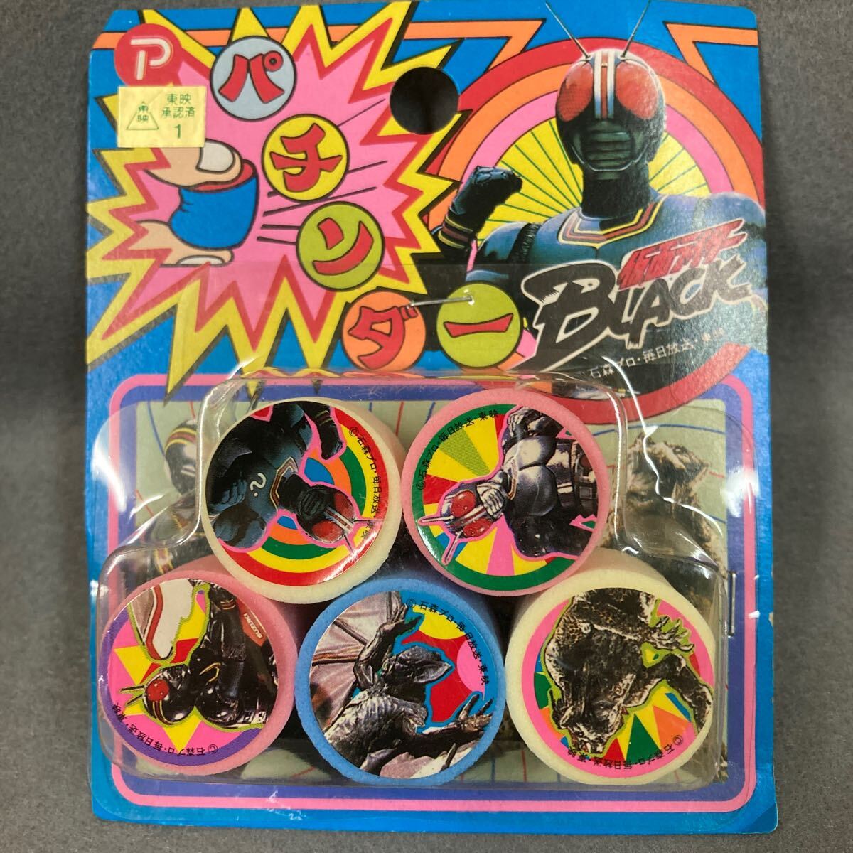 仮面ライダーBLACK パチンダー 当時物 駄菓子屋