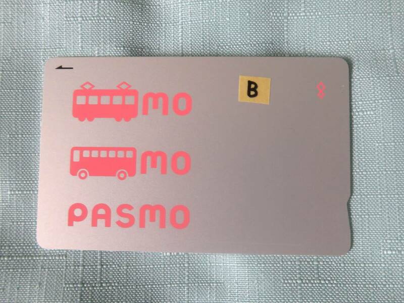 B◆PASMO　無記名　パスモ　残高0円　送料無料可◆