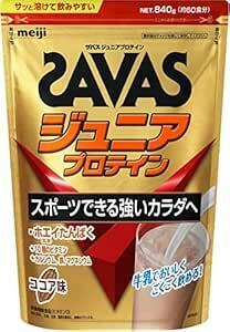 ザバス(SAVAS) ジュニアプロテイン ココア味 840g 明治 カルシウム ビタミ